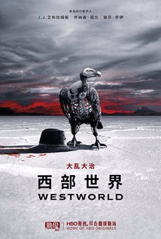 西部世界第二季 西部世界第二季