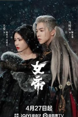 女帝